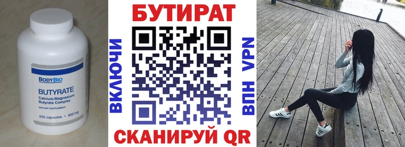 OMG зеркало  продажа наркотиков  Жигулёвск  БУТИРАТ бутик 