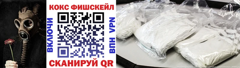 купить наркотик  Жигулёвск  Кокаин VHQ 