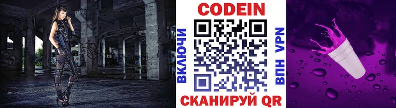 как найти закладки  OMG зеркало  Codein Purple Drank  сайты даркнета официальный сайт  Жигулёвск 