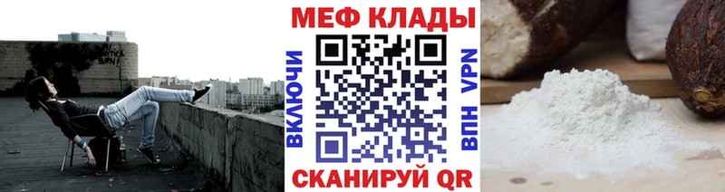 МЕФ mephedrone где продают наркотики Жигулёвск