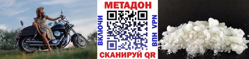 МЕТАДОН methadone  где купить   Жигулёвск 